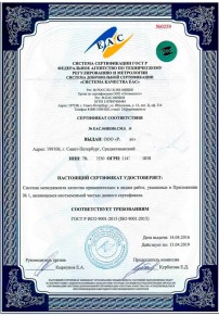 Сертификация кондитерских изделий Усть-Илимске Сертификация ISO