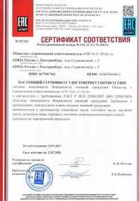 Сертификат соответствия на мед Усть-Илимске Разработка и сертификация системы ХАССП