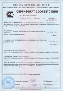 Сертификат на сыр Усть-Илимске Добровольная сертификация